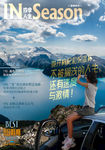 自驾之旅