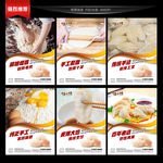 饺子