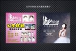 婚礼婚纱新娘妆海报