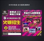街舞宣传单