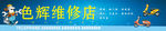 五金