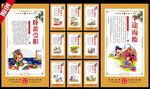 校园文化