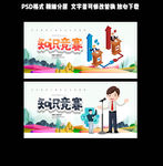 知识竞赛