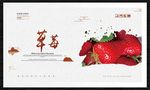 草莓