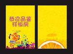 看房通道设计