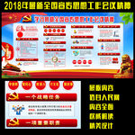 图解全国宣传思想工作会议