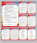 扫黑除恶制度
