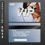健身卡