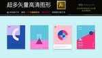 4款矢量创意 艺术海报高清图片