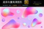 矢量电商购创意抽象海报高清图片