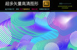矢量电商购创意抽象海报高清图片