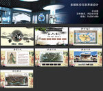 多媒体界面设计