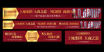 商业地产围挡 商业地产广告