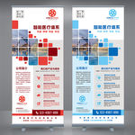 多格几何创意易拉宝 X展架