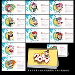 2019台历