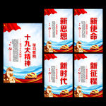 十九大