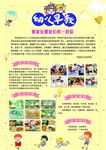 早教辅导班宣传单