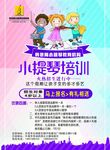 小提琴培训宣传单