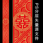 大红金色中式婚礼T台