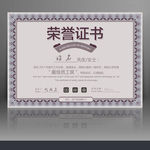 荣誉证书