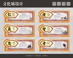 文化墙