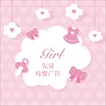母婴儿童怀孕卡通图标背景底纹
