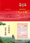 叙州区成立大会邀请函