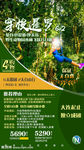 泰国旅游