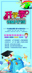 开学季学校招生宣传展架易拉宝