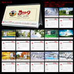 2019台历