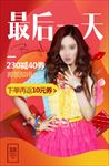 炫酷淘宝首页
