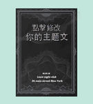 银色字