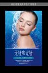 水光针