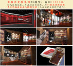 军服历史纪念馆展厅3D模型