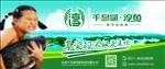 淳牌有机鱼主形象