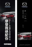 汽车赛车比赛设计物料