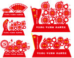 党建标识