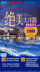 绝美大洋路