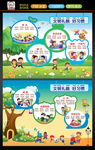 文明礼貌好习惯