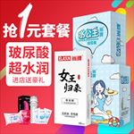 安全套主图