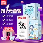 安全套主图
