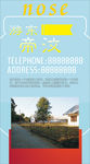 东帝汶