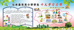 学生十大学习习惯