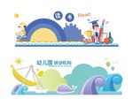 幼儿园校园文化墙
