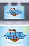 美满姻缘 情定终身 卡通结婚人