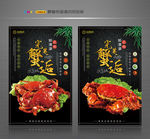 大闸蟹 大闸蟹海报 大闸蟹广告