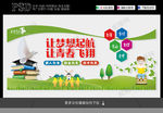 学校文化墙