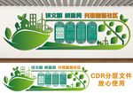 社区文化