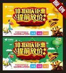 中秋 国庆