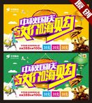 中秋 国庆